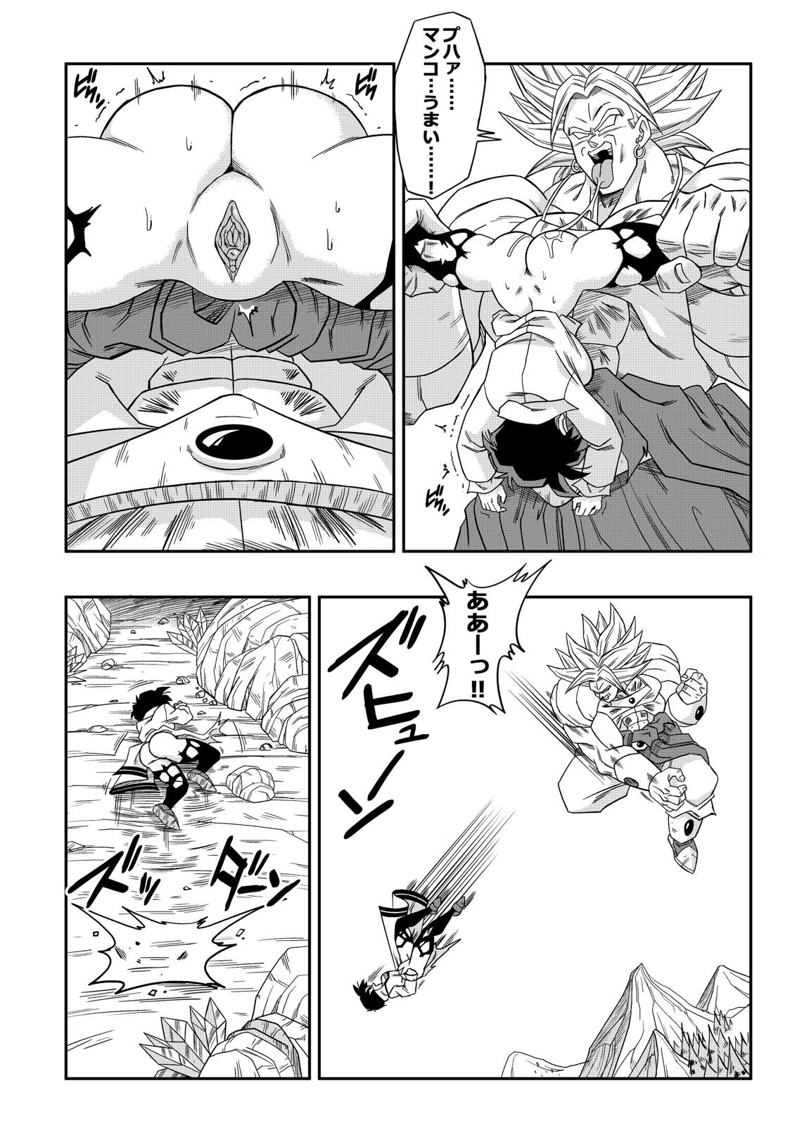 ナタデ村の贄？ビ〇デル VS ブ〇リー？ 15ページ