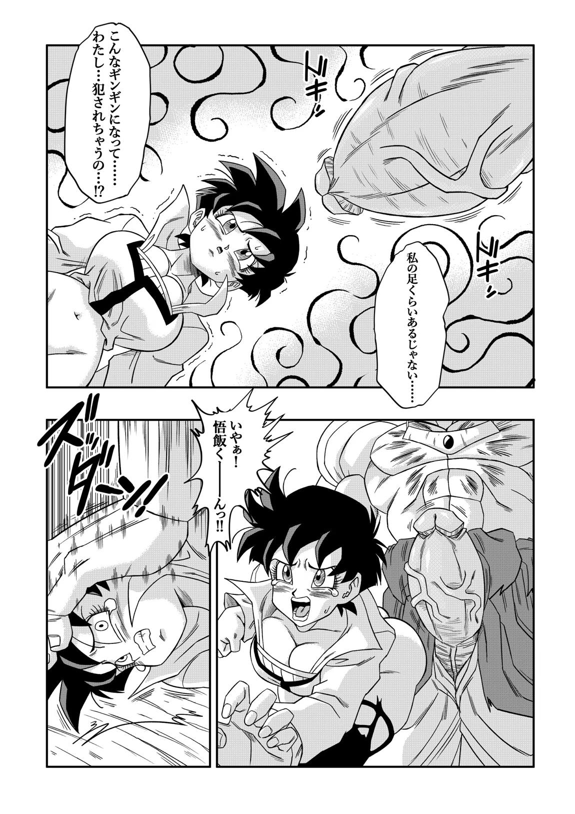 ナタデ村の贄？ビ〇デル VS ブ〇リー？ 17ページ
