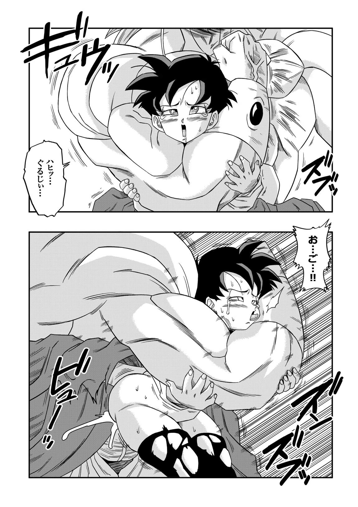 ナタデ村の贄？ビ〇デル VS ブ〇リー？ 23ページ