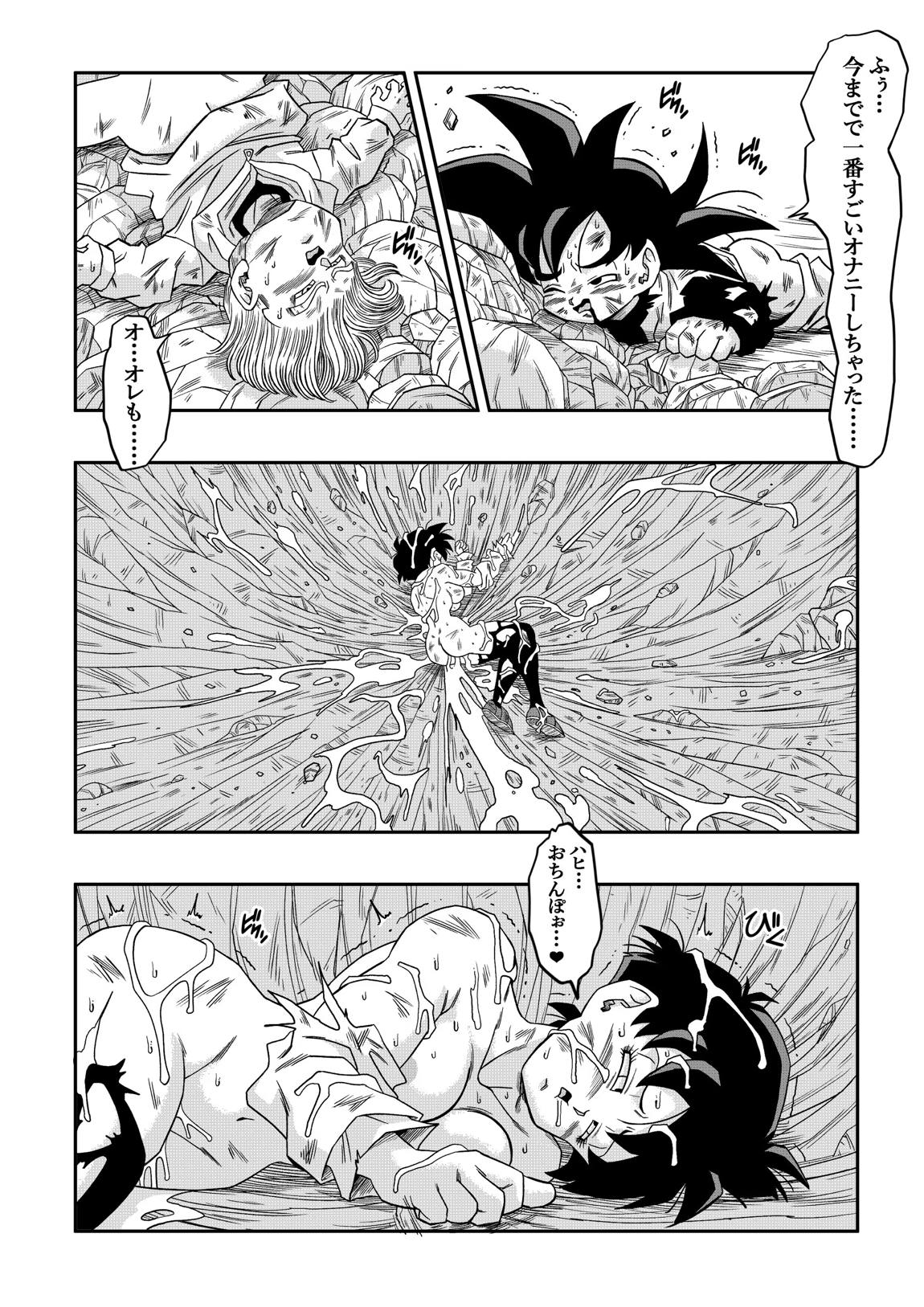ナタデ村の贄？ビ〇デル VS ブ〇リー？ 31ページ