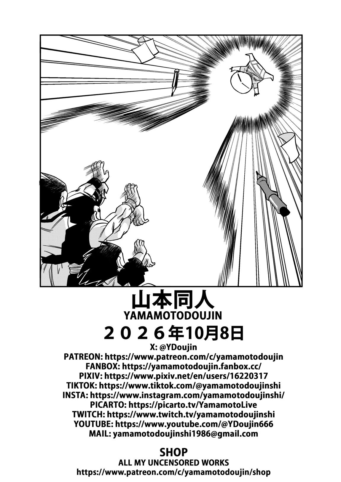 ナタデ村の贄？ビ〇デル VS ブ〇リー？ 32ページ