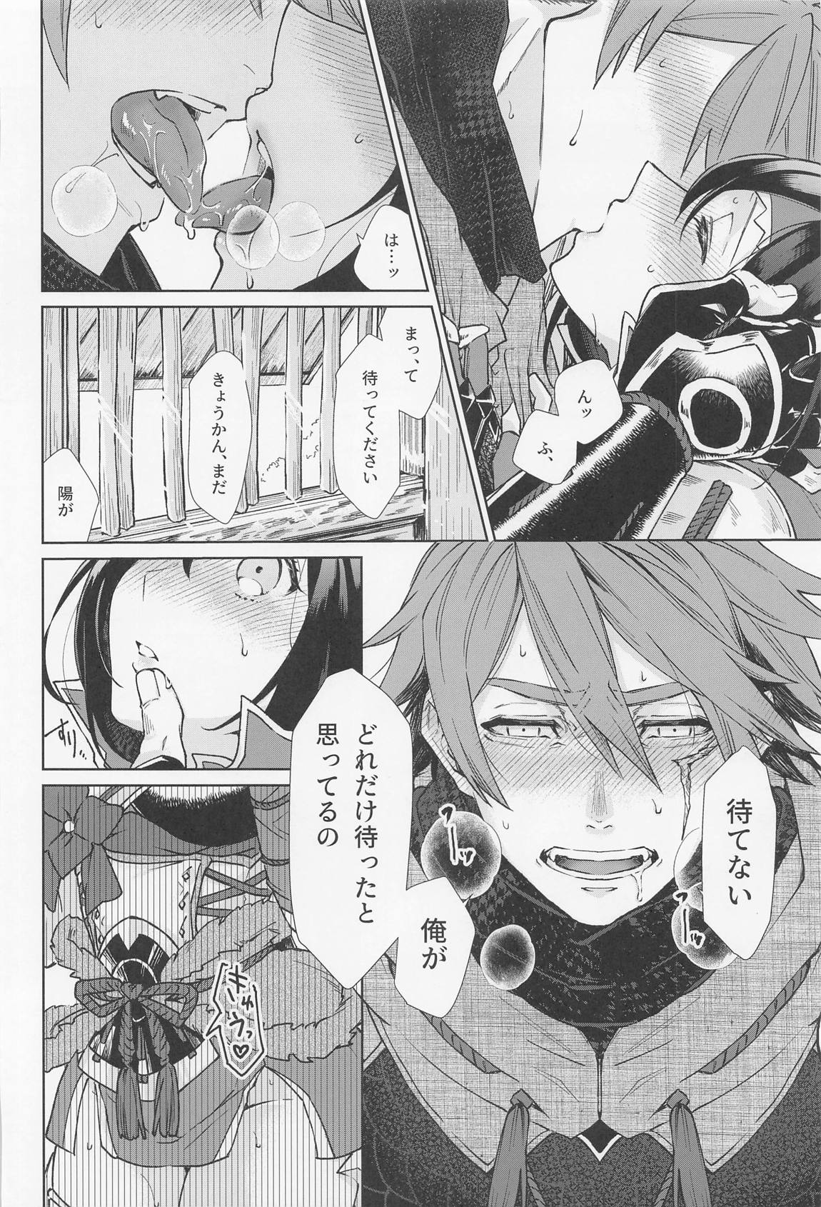 特別なクエストが追加されました 29ページ