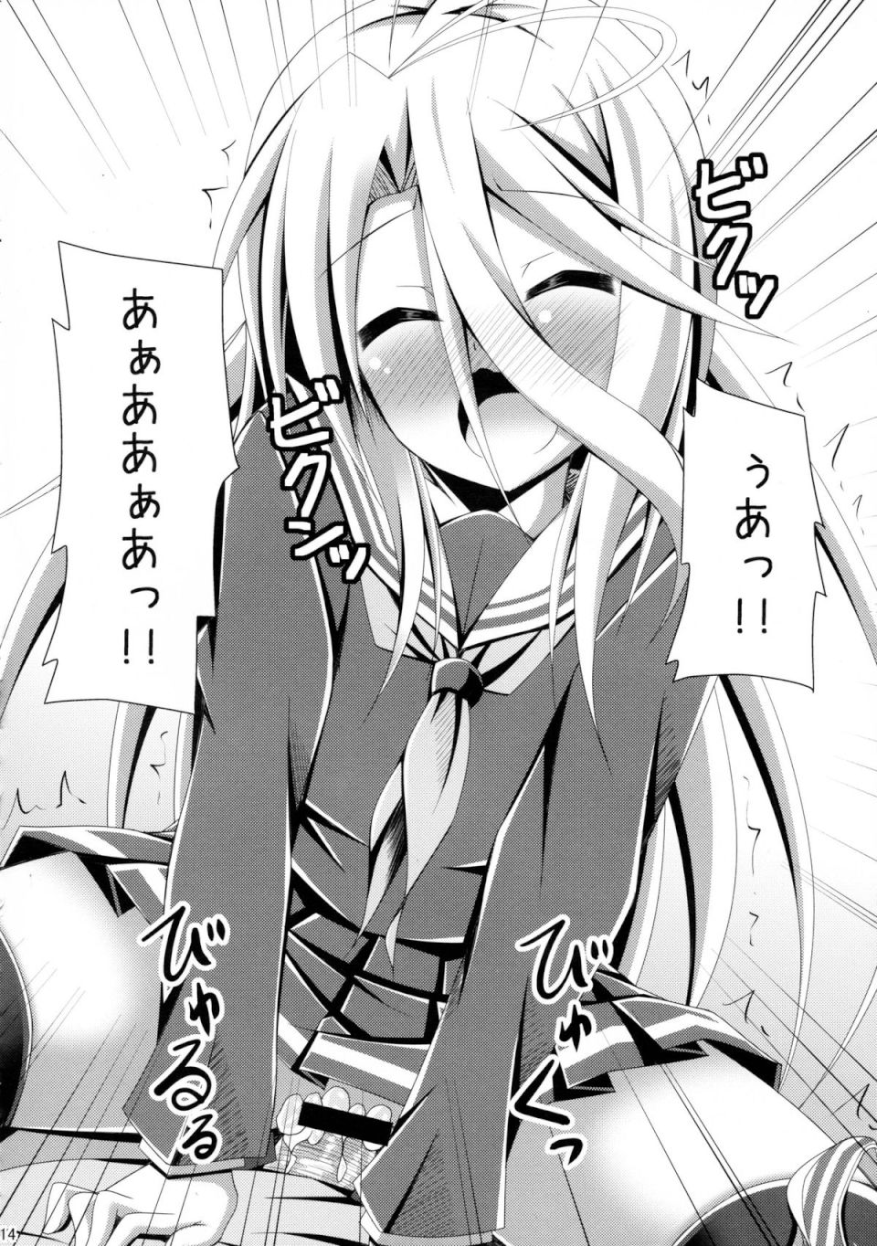 ゲーマー兄妹がセックスを覚えたようです 13ページ