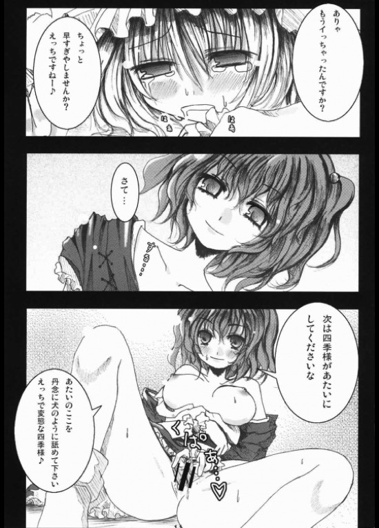 天恥我人 10ページ