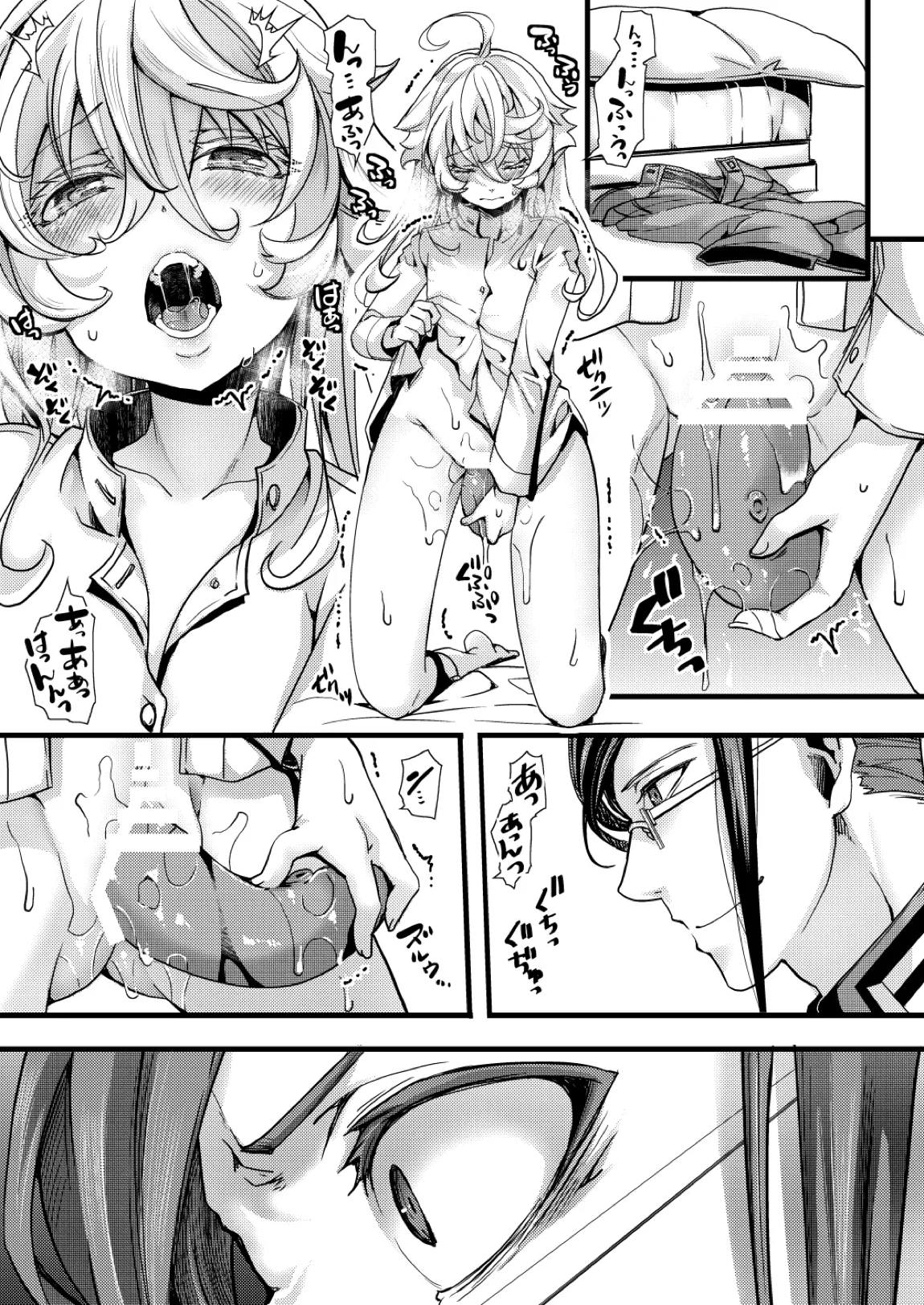 ターニャちゃんが自分で拡張する話 37ページ