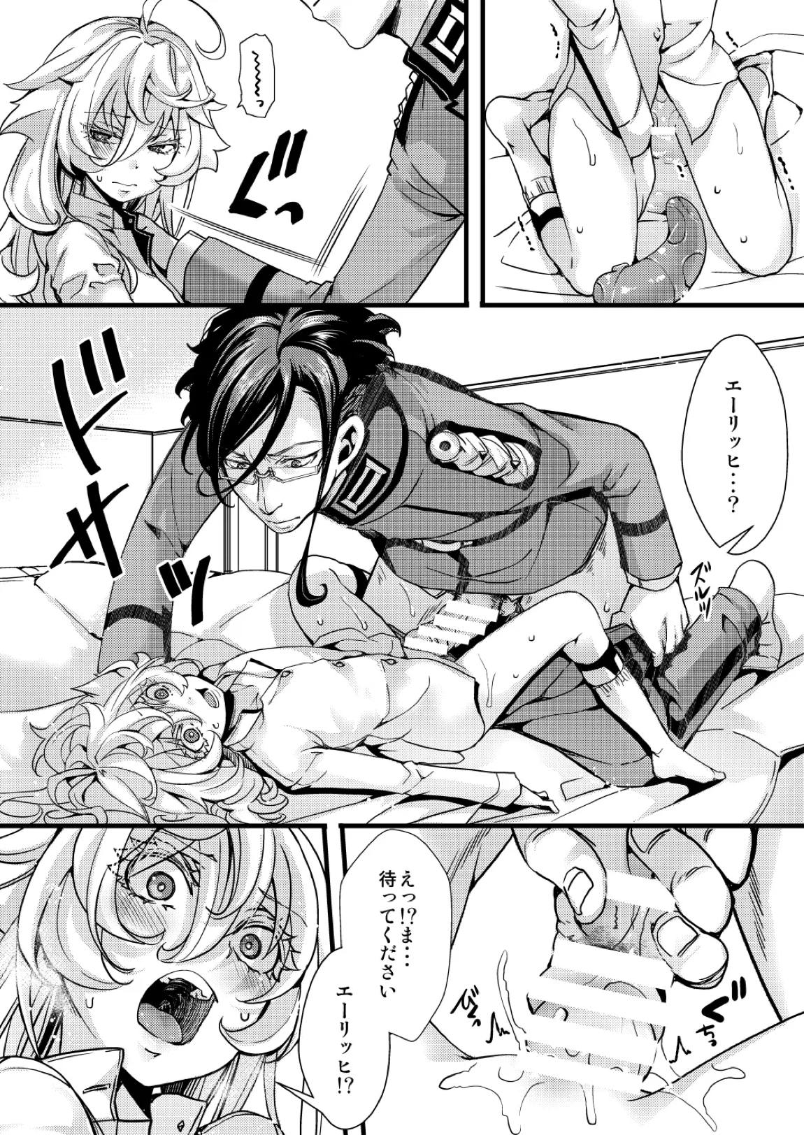 ターニャちゃんが自分で拡張する話 38ページ