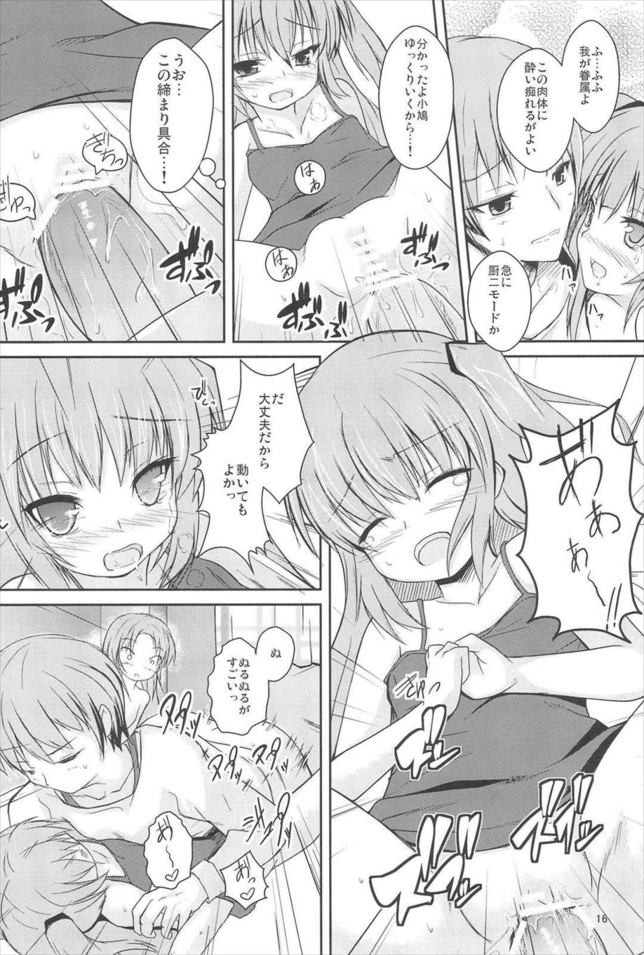 シスターandしすたー 16ページ