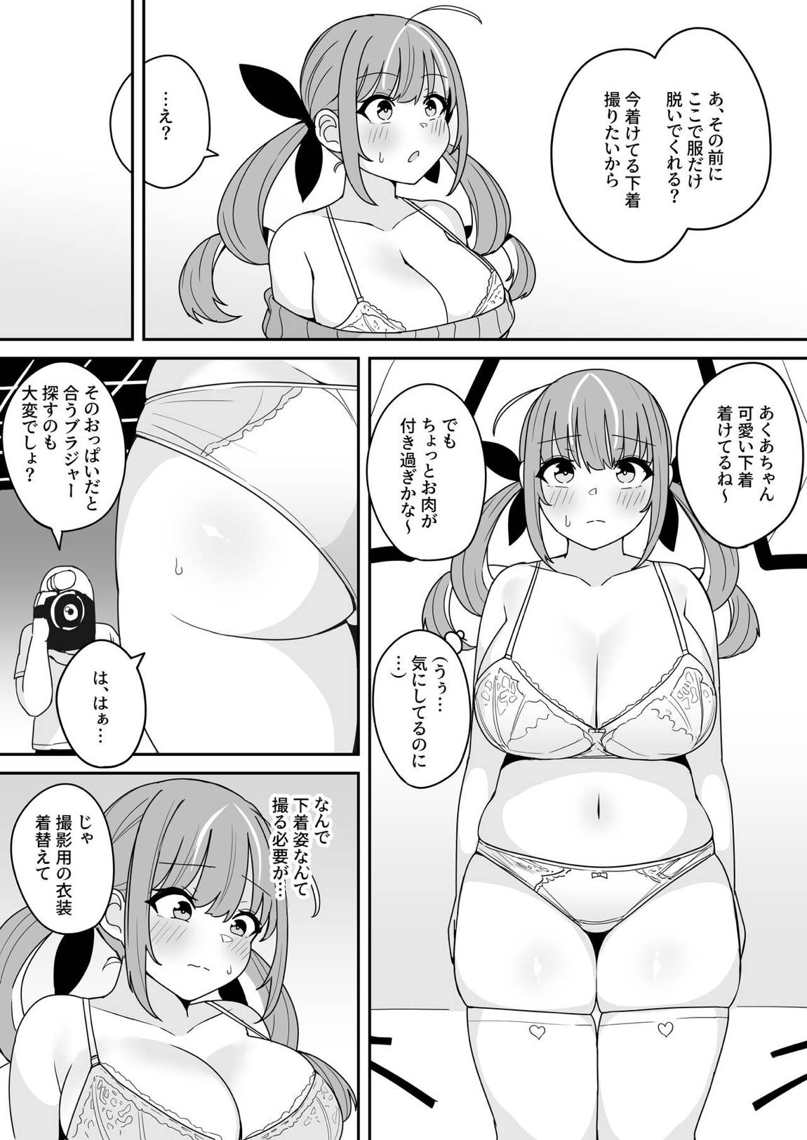 もうHなコトやめてください‼ 22ページ