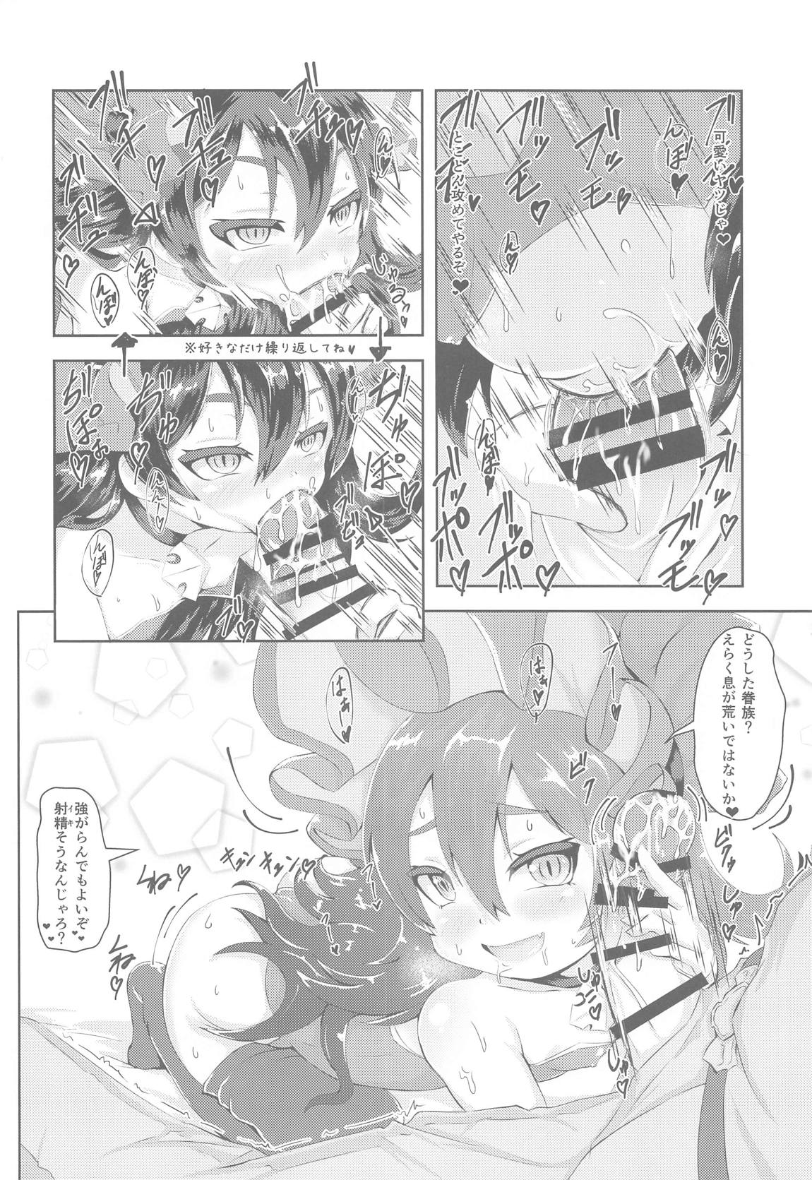 イリヤとコネクトえっち 5ページ