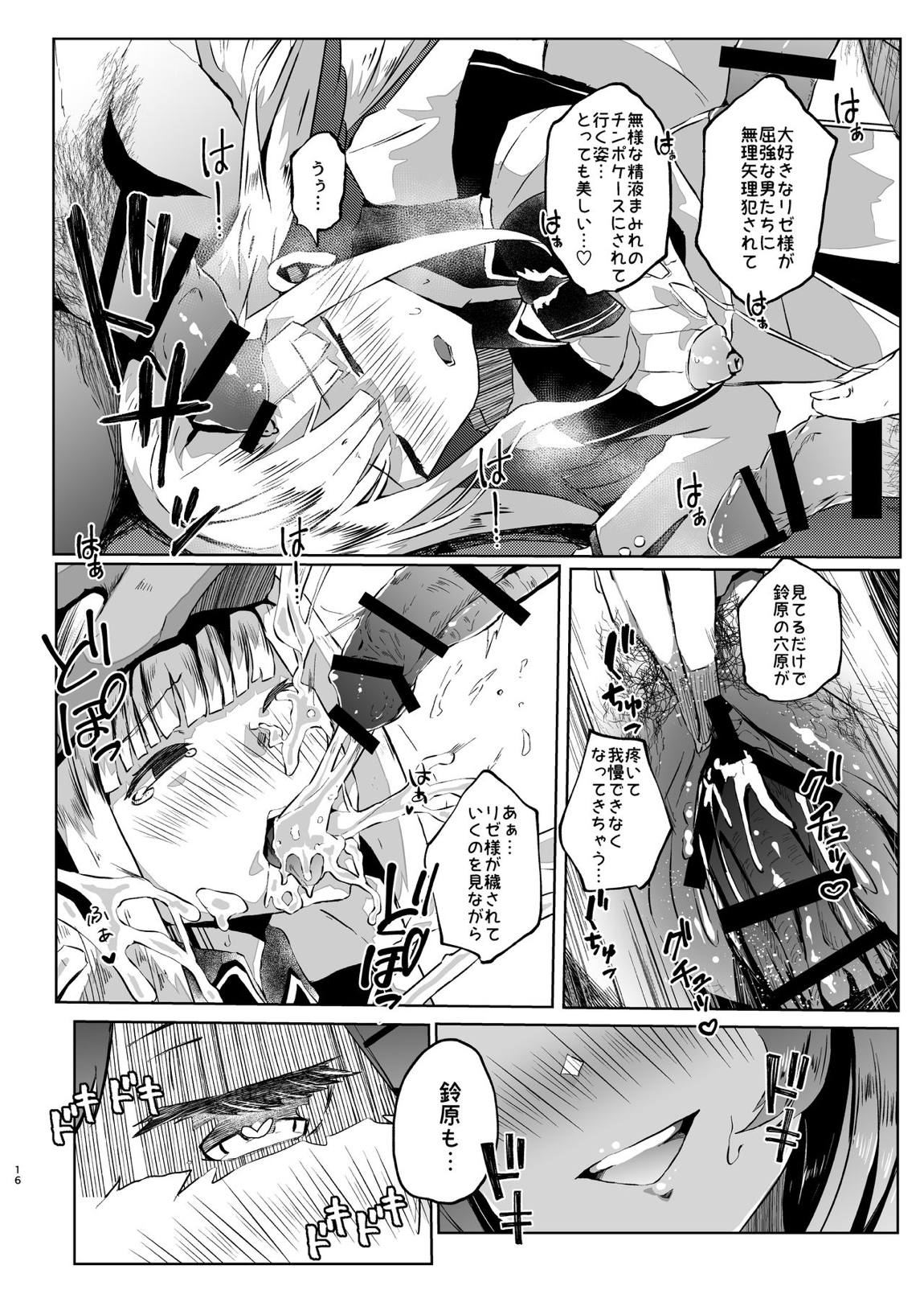 魔界に遊びに行ってきました! 15ページ