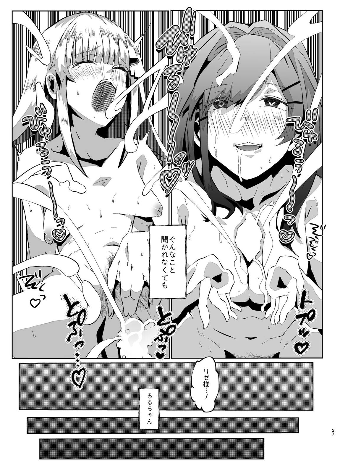 魔界に遊びに行ってきました! 26ページ