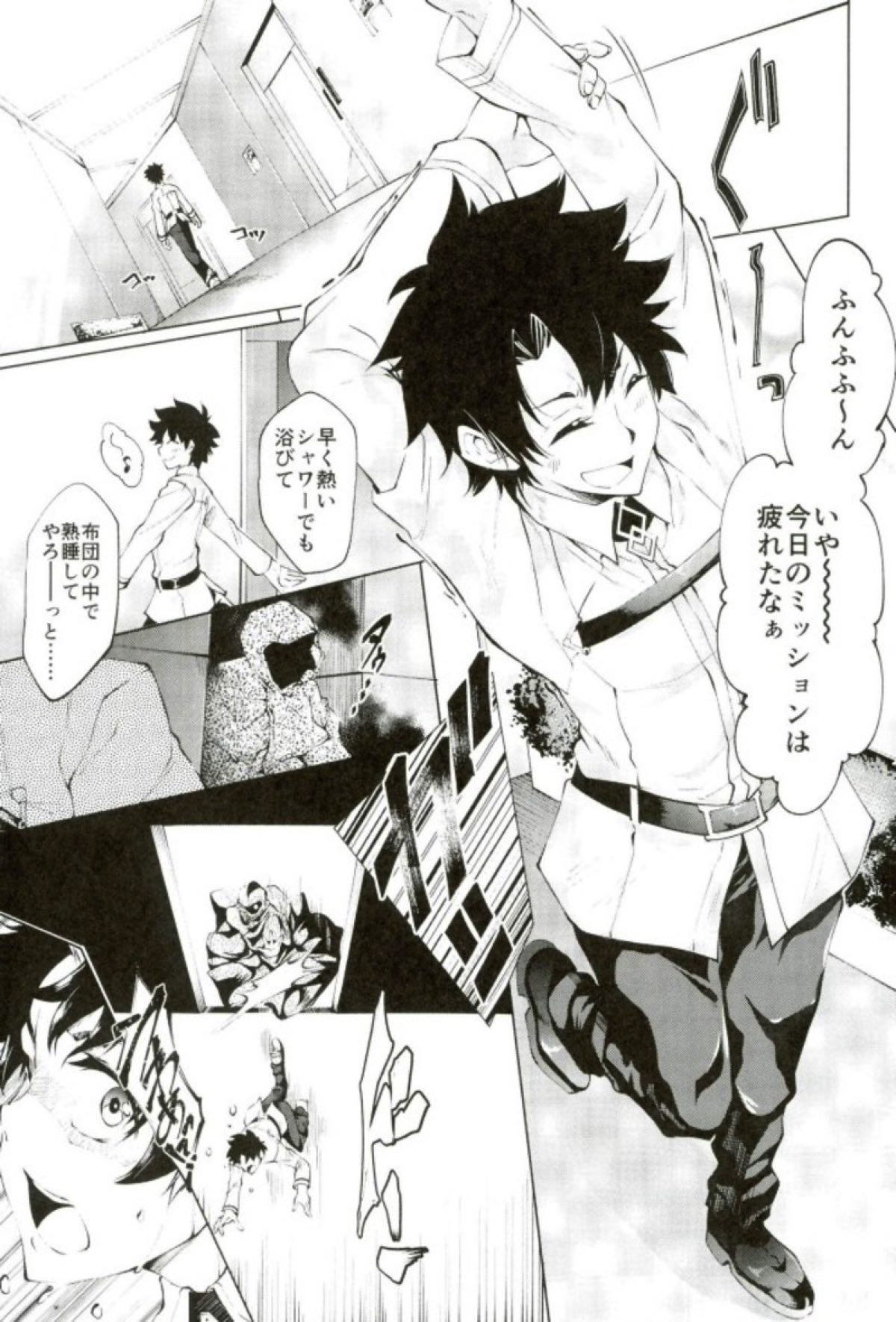 邪ンヌちゃんがイク!! 2ページ