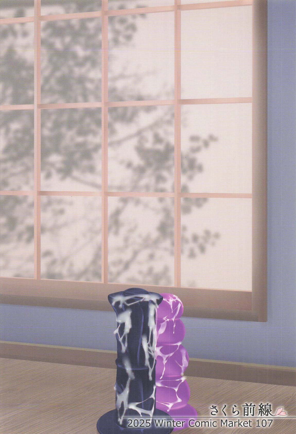 快楽堕ちした傷心いろは 36ページ