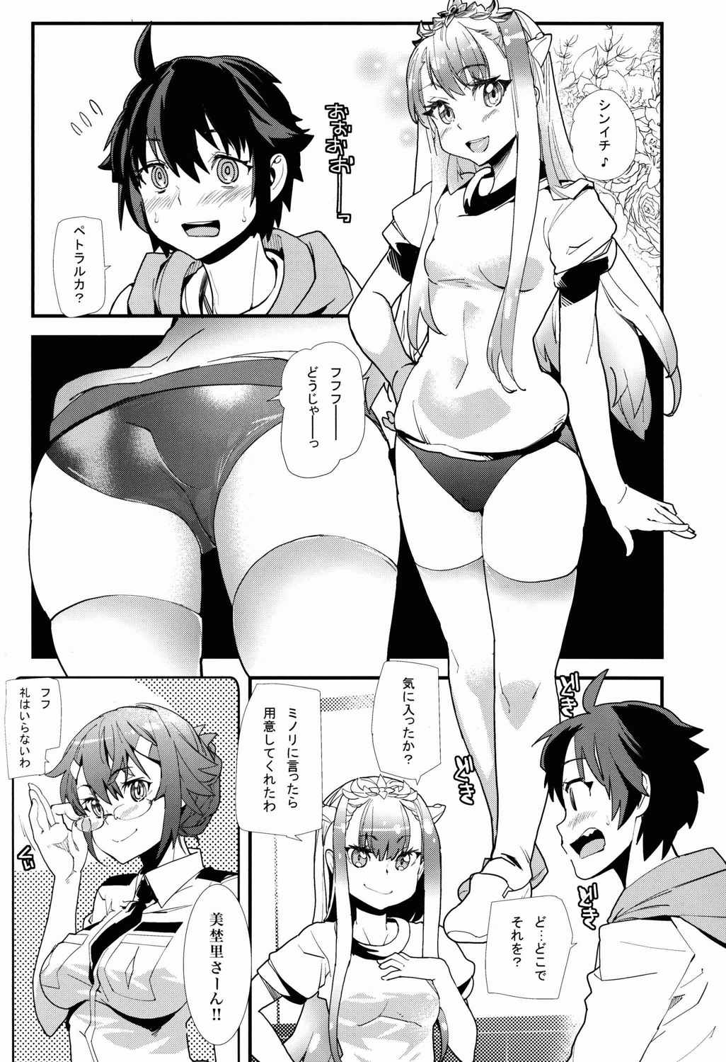 アウトブリード・カンパニー 3ページ
