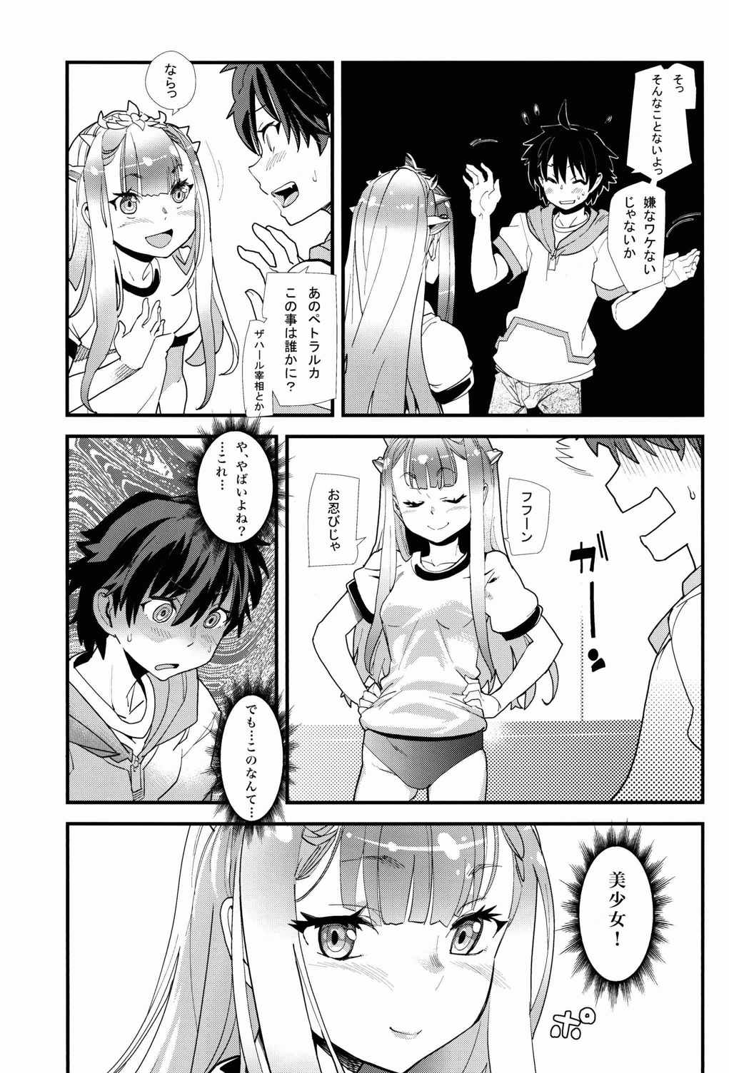 アウトブリード・カンパニー 6ページ