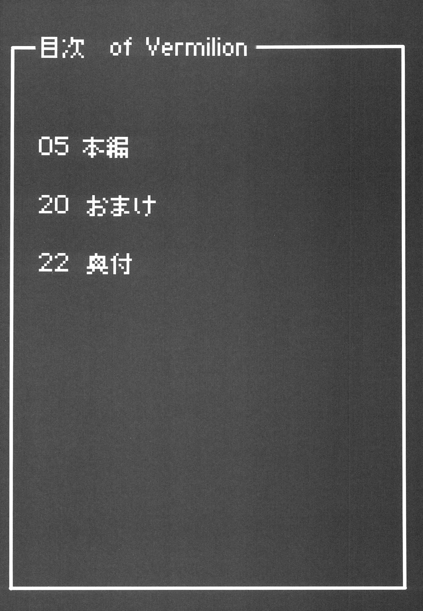 召喚！!覚醒！たわーあたっく！ 4ページ