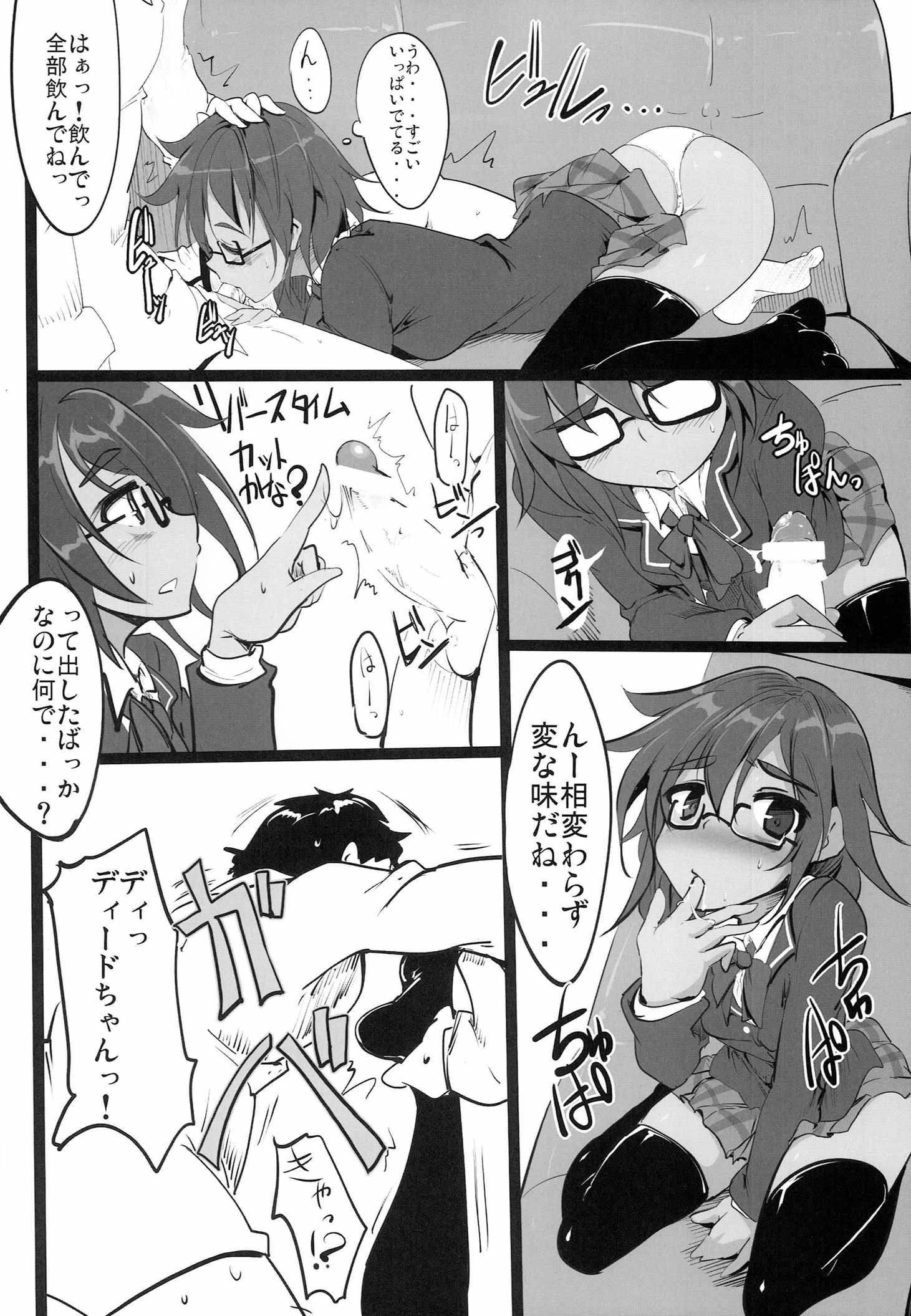 召喚！!覚醒！たわーあたっく！ 14ページ