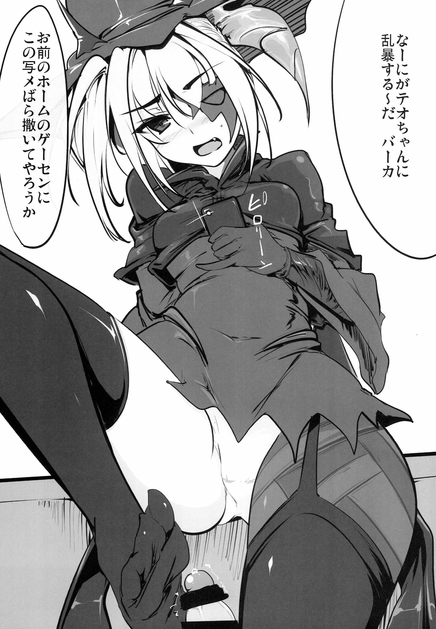 召喚！!覚醒！たわーあたっく！ 21ページ