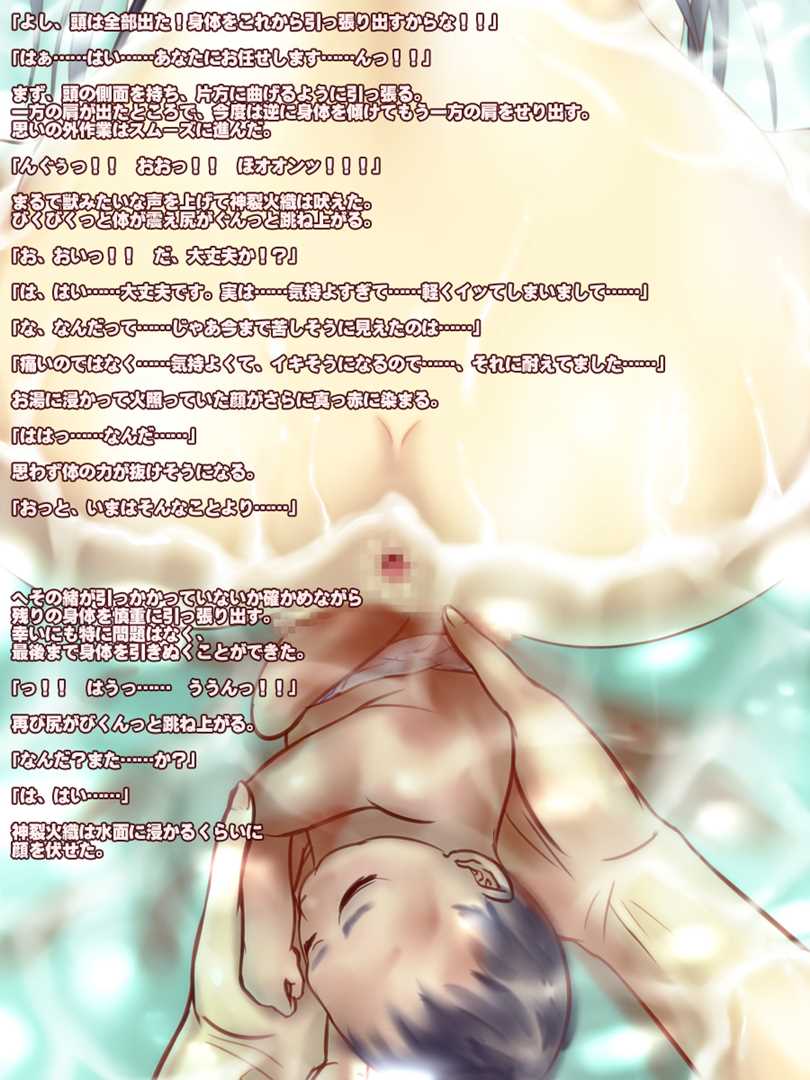 そげぶ! 57ページ