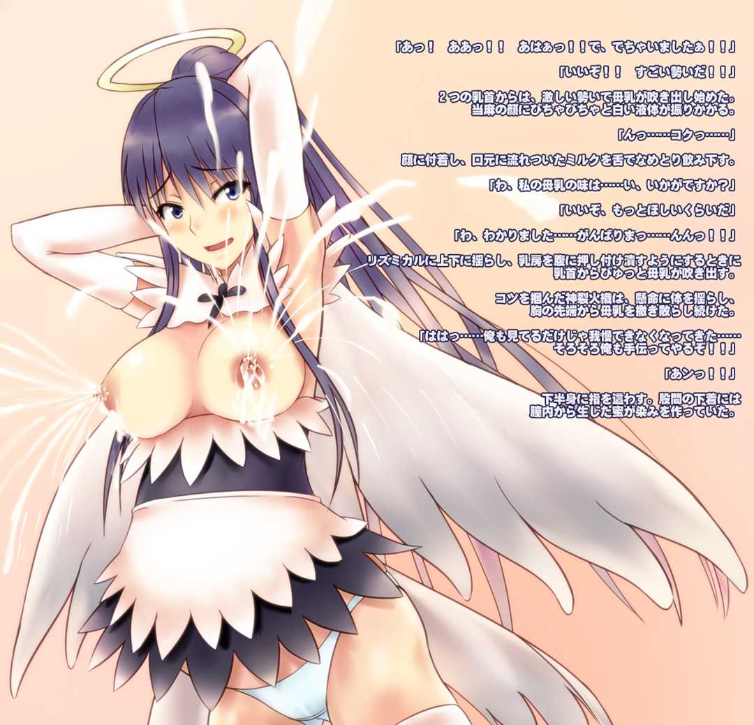 そげぶ! 61ページ