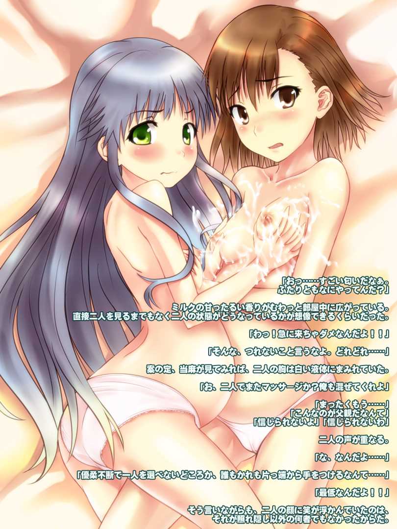 そげぶ! 63ページ