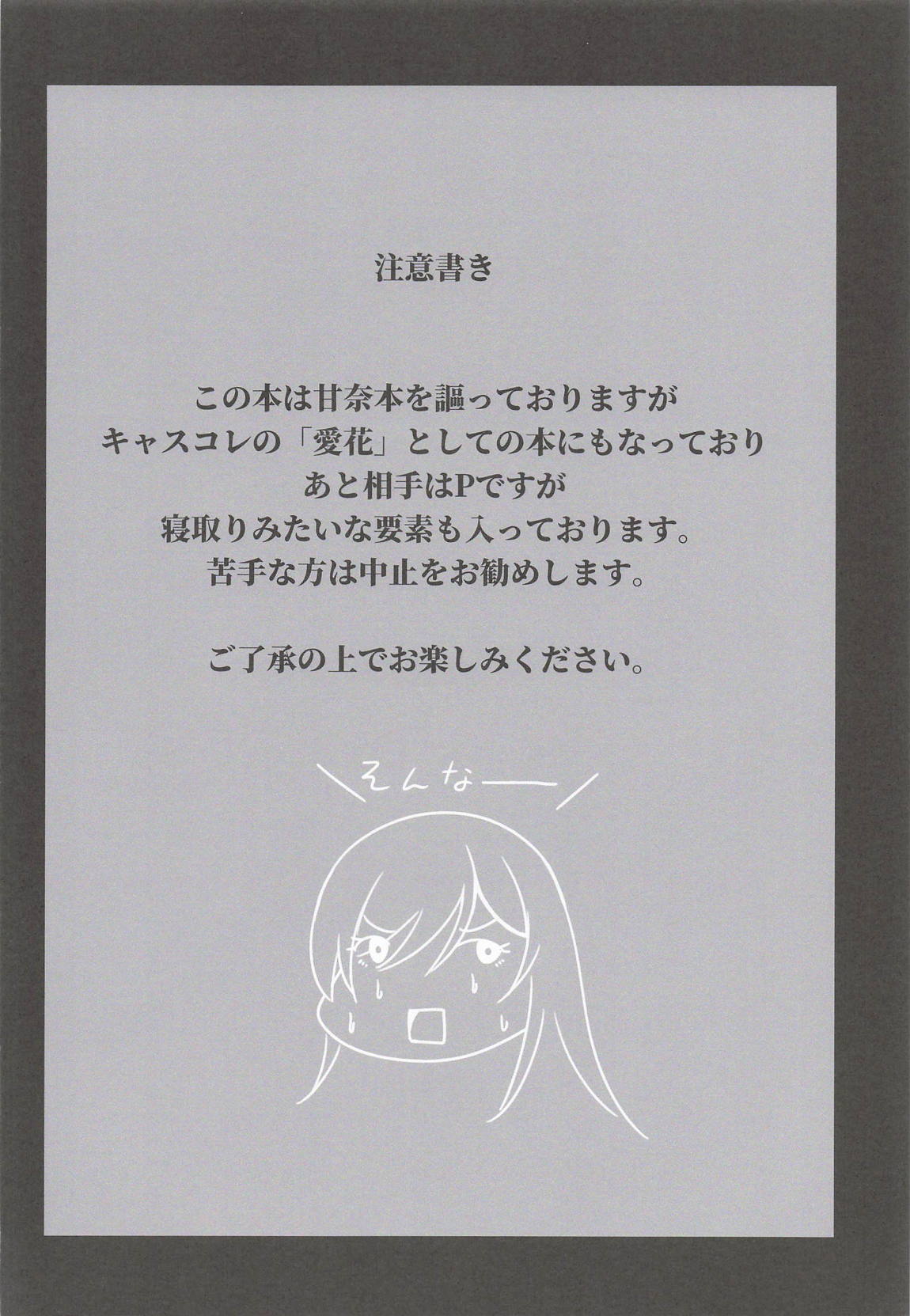 花と砂糖と香辛料 3ページ
