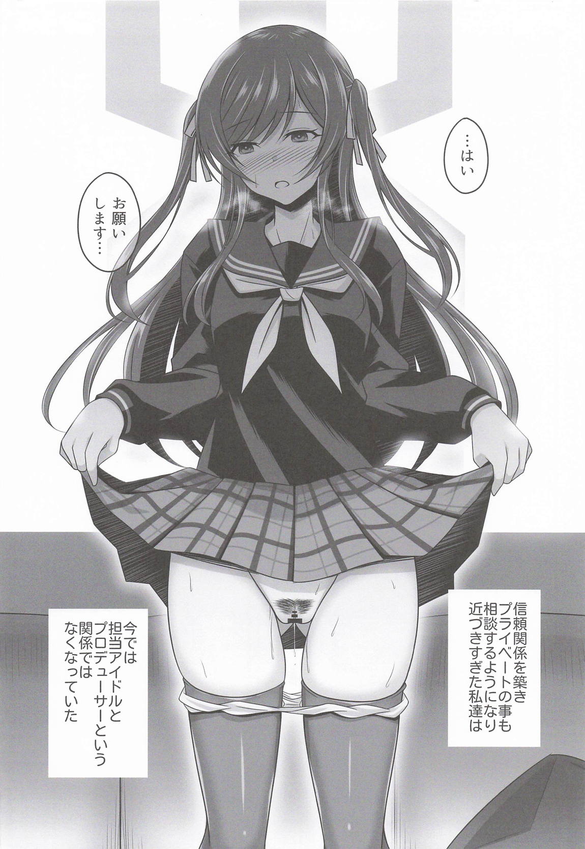 花と砂糖と香辛料 7ページ