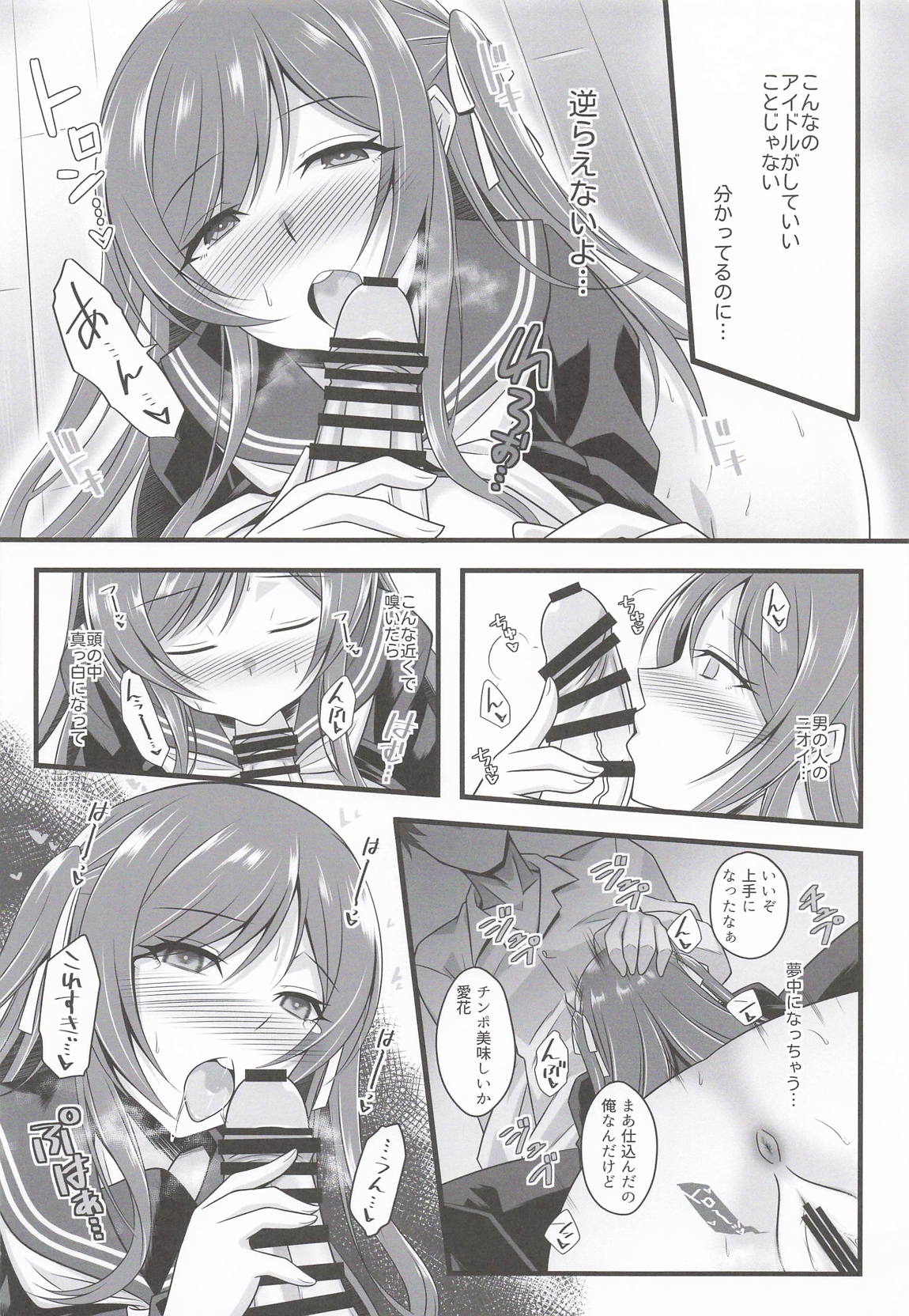 花と砂糖と香辛料 13ページ