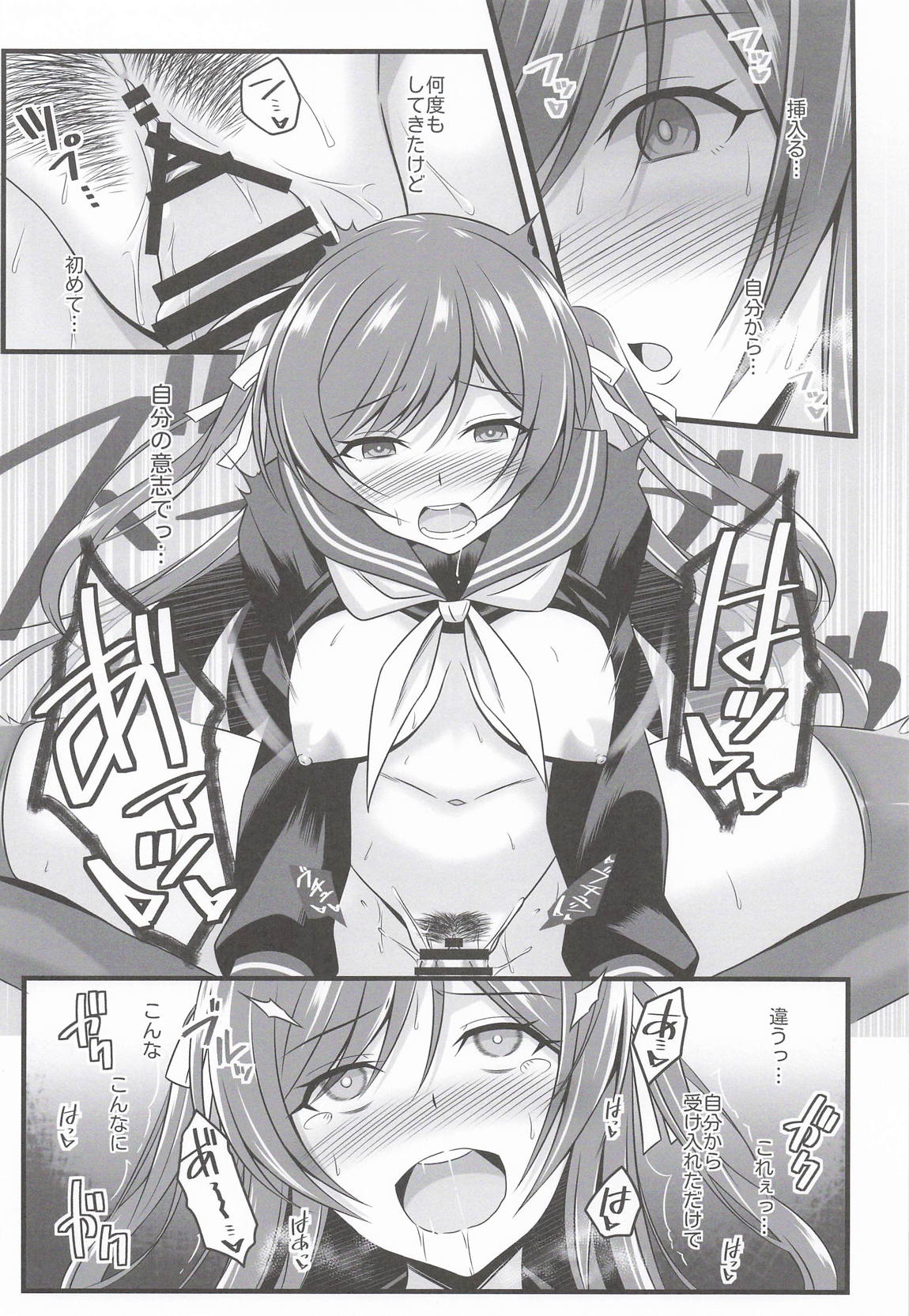 花と砂糖と香辛料 17ページ