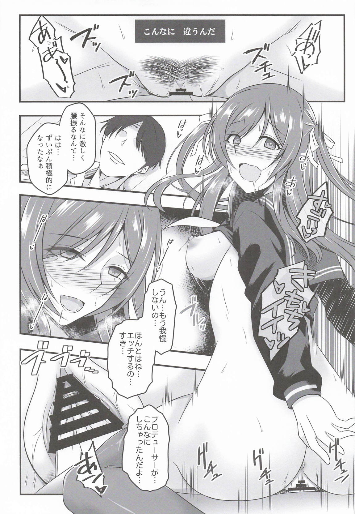 花と砂糖と香辛料 18ページ