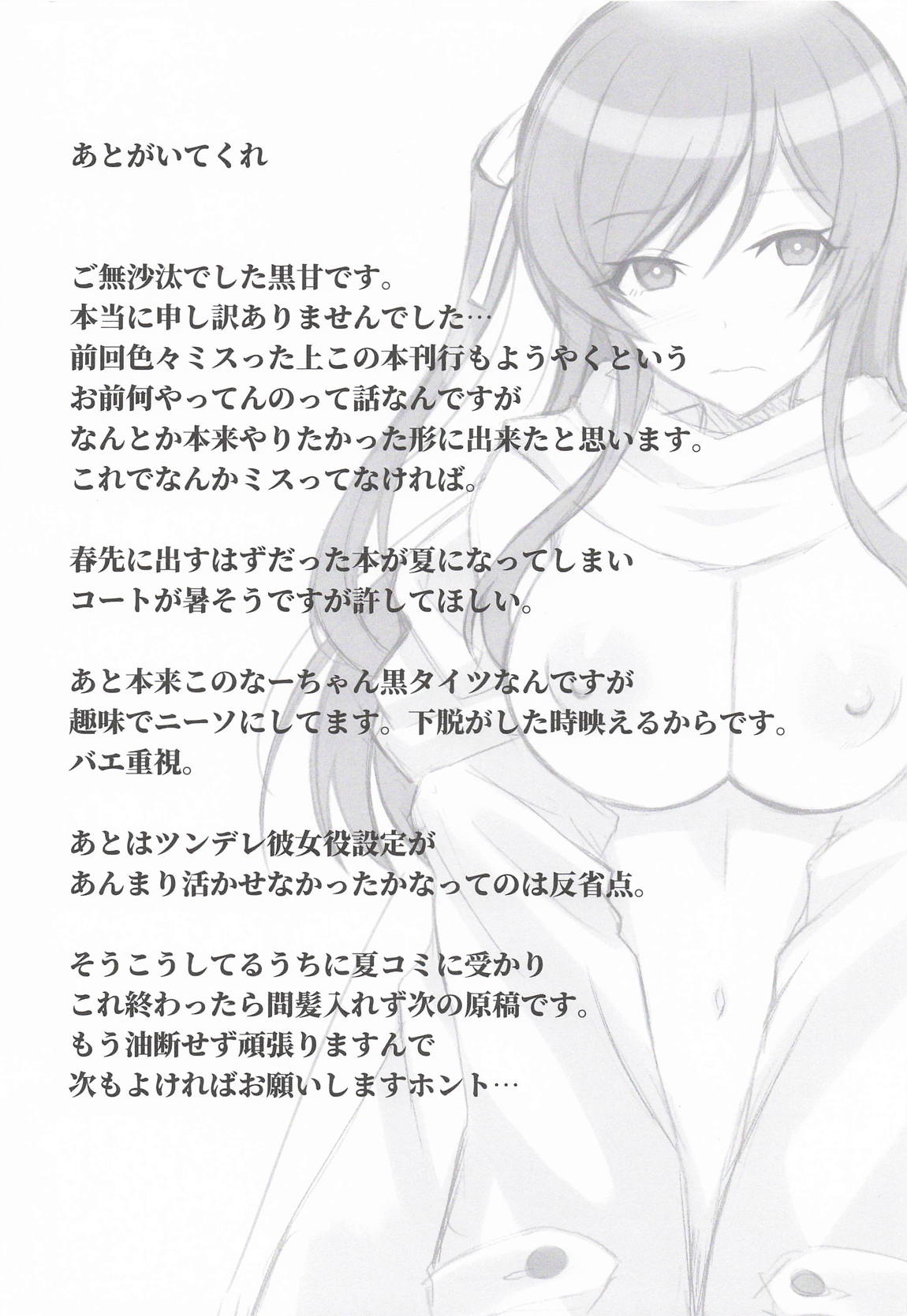 花と砂糖と香辛料 23ページ