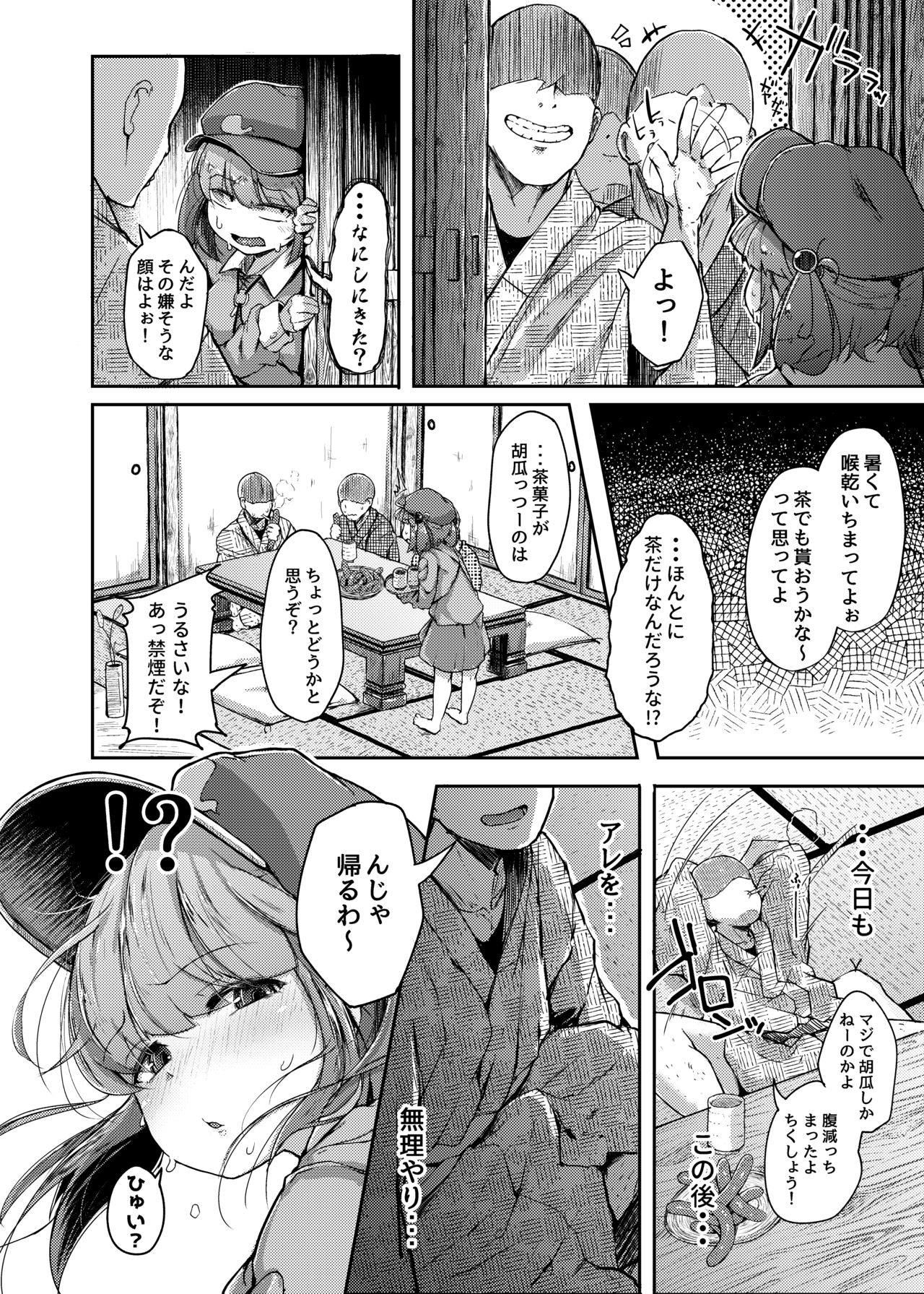 にとIIIラレ 3ページ