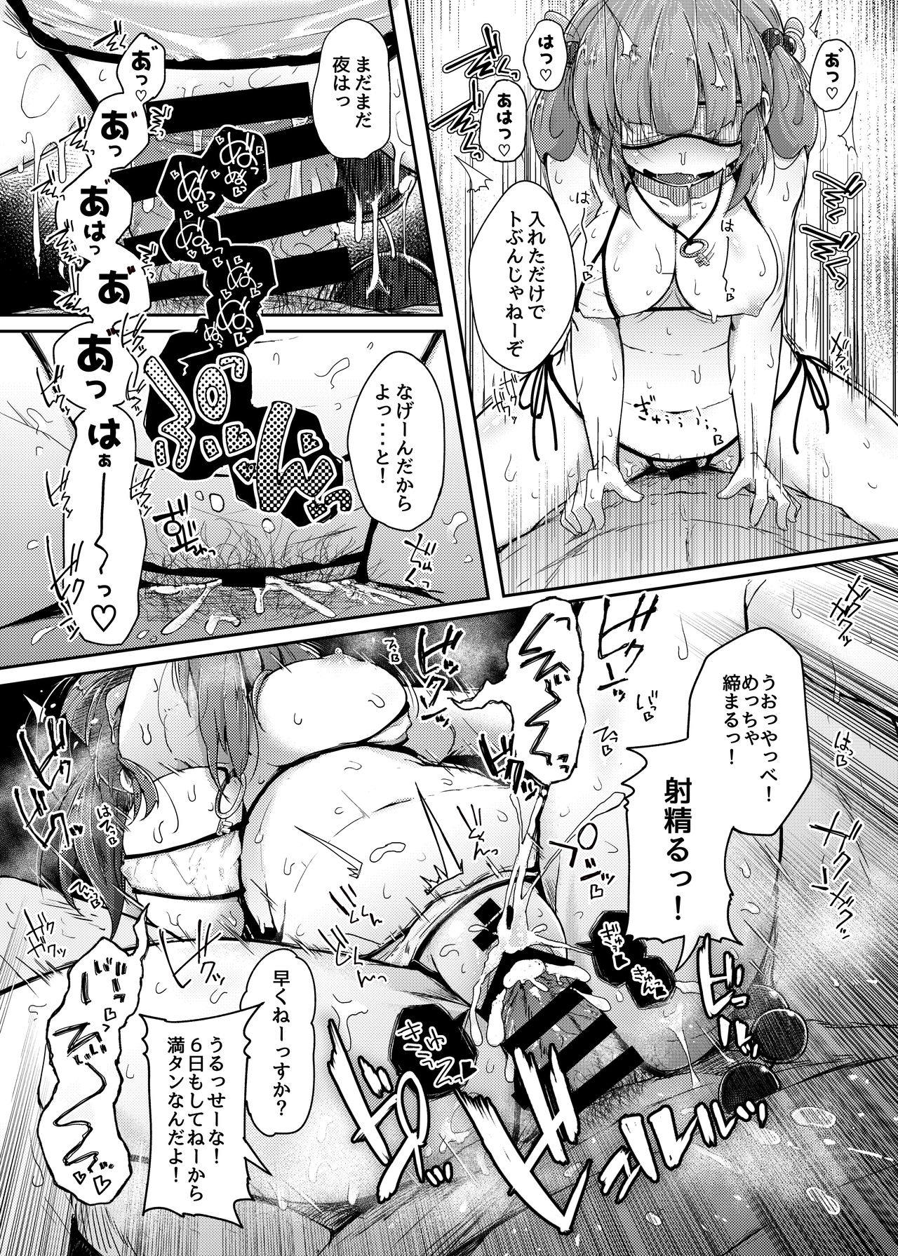 にとIIIラレ 19ページ