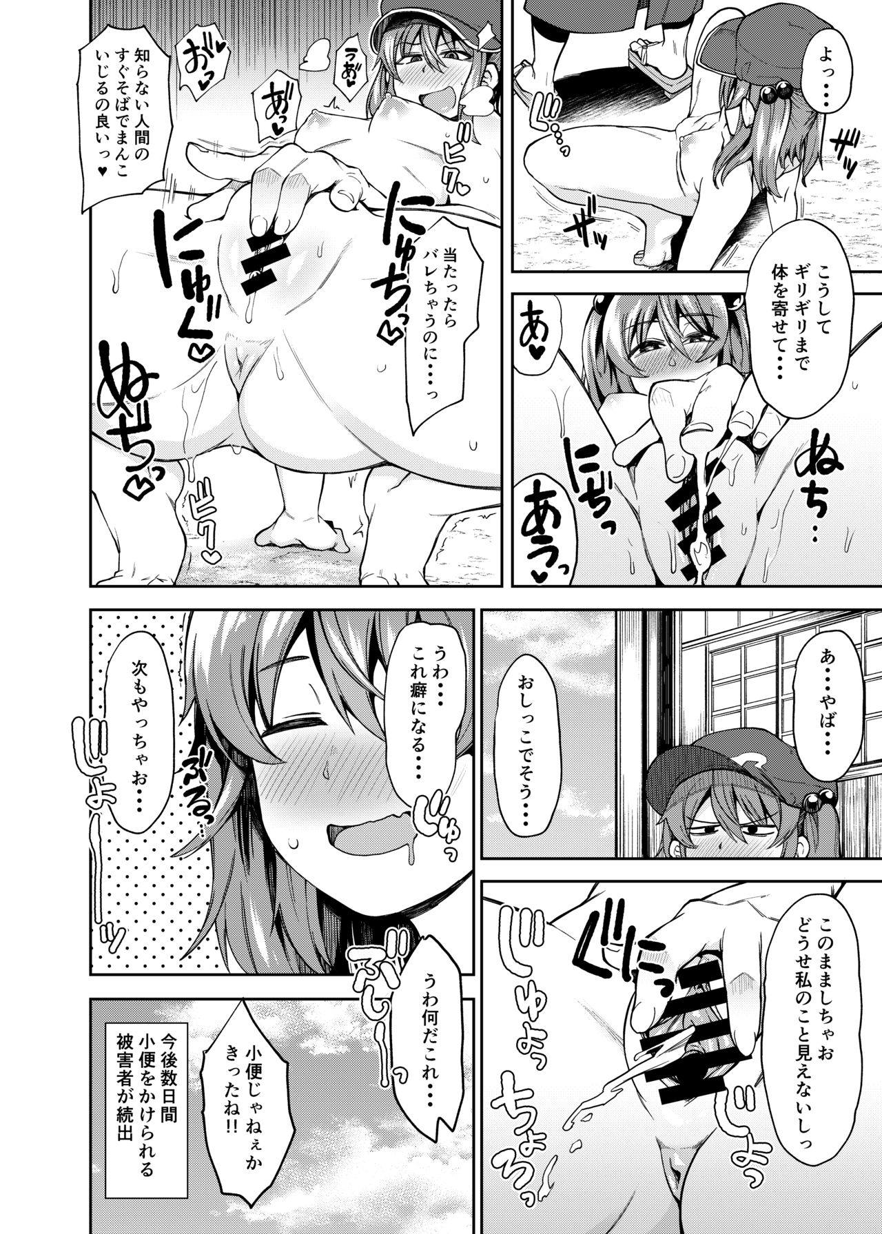 にとIIIラレ 41ページ