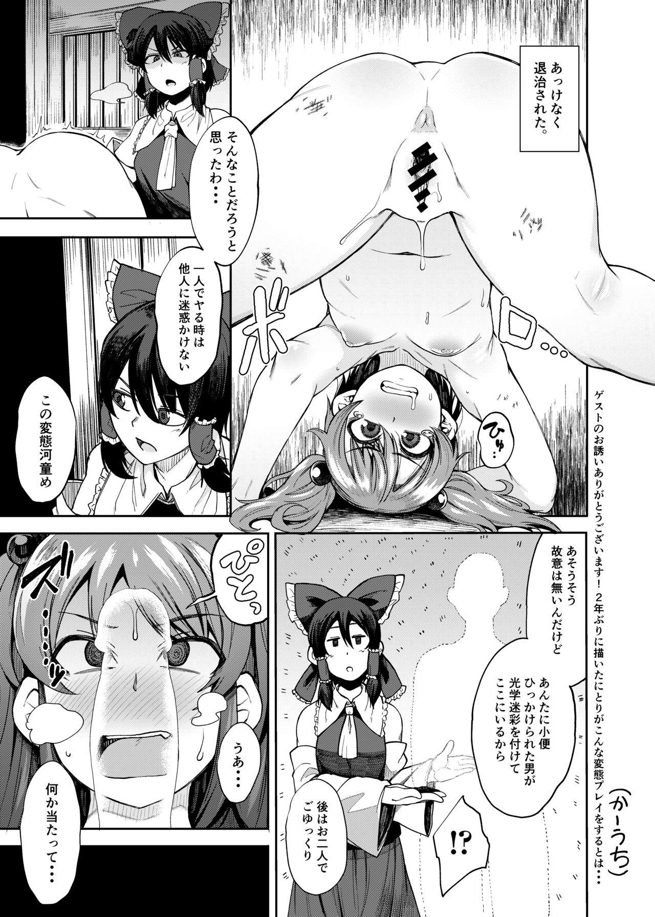 にとIIIラレ 42ページ