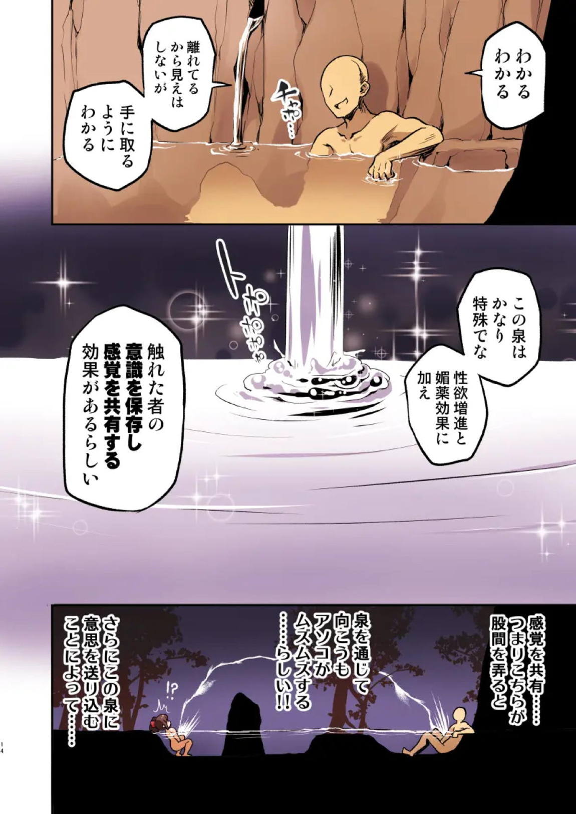 自分の身一つで異世界に転移した女の子の話2 13ページ