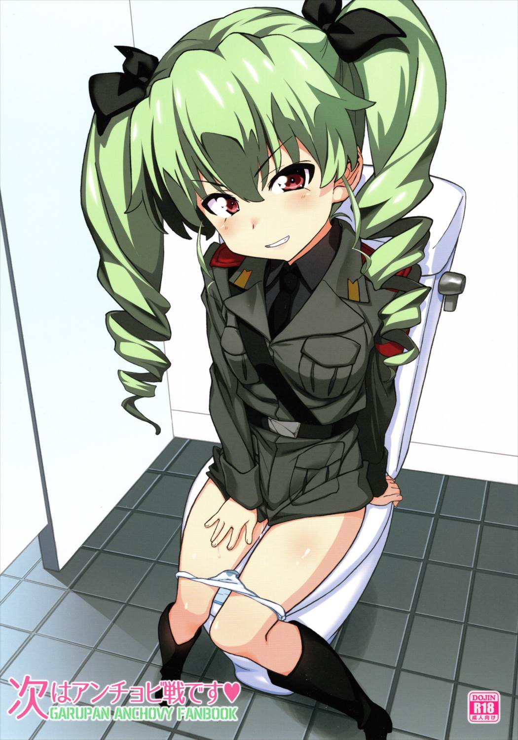 次はアンチョビ戦です 1ページ