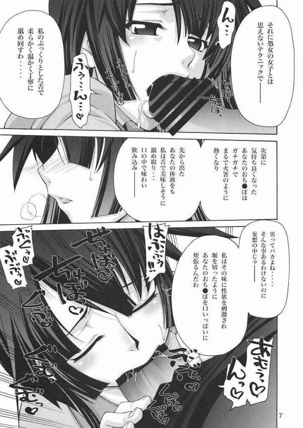 喰物語 4ページ