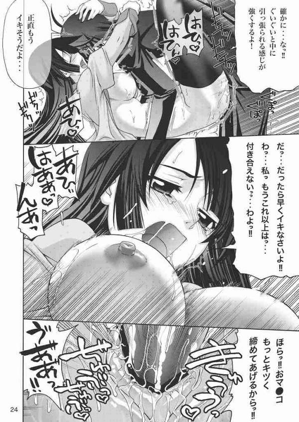 喰物語 21ページ
