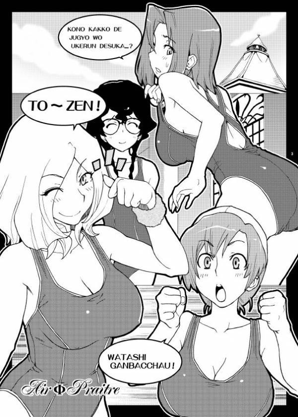 白濁性徒會 ~みんなのオナニーナ~ 2ページ