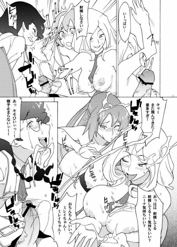 白濁性徒會 ~みんなのオナニーナ~ 29ページ