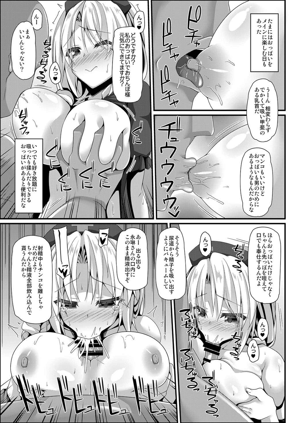 ヤゴコロジュセイクリニック 12ページ