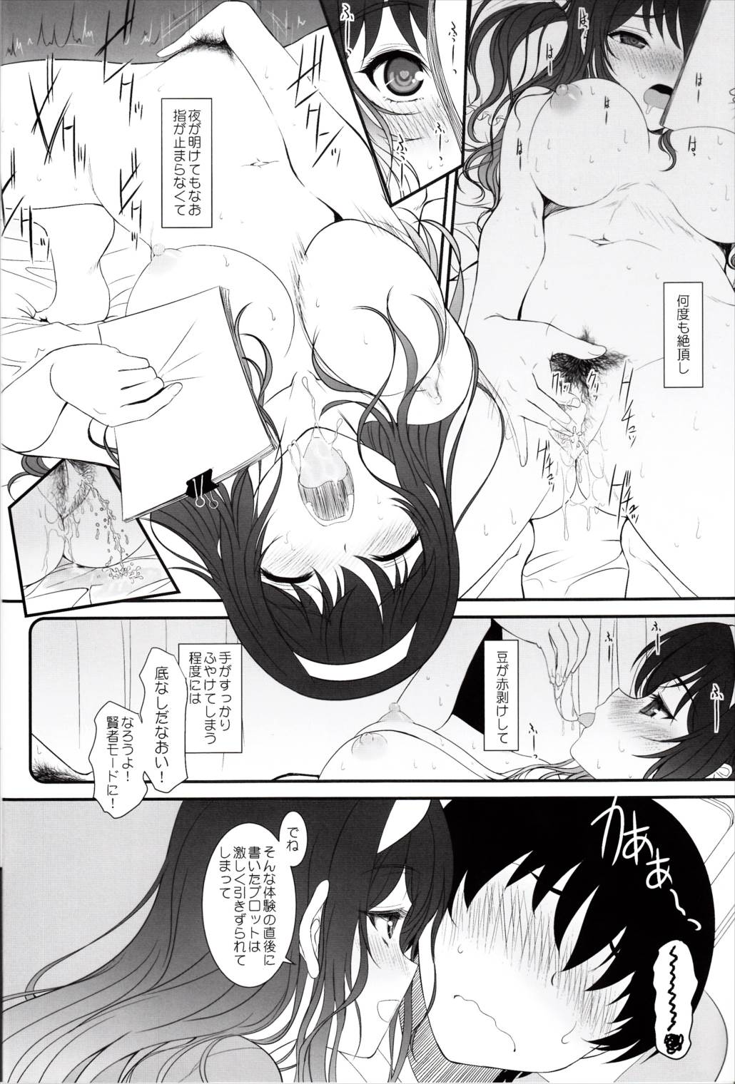 ペーパーバック・ライター ACT01 8ページ