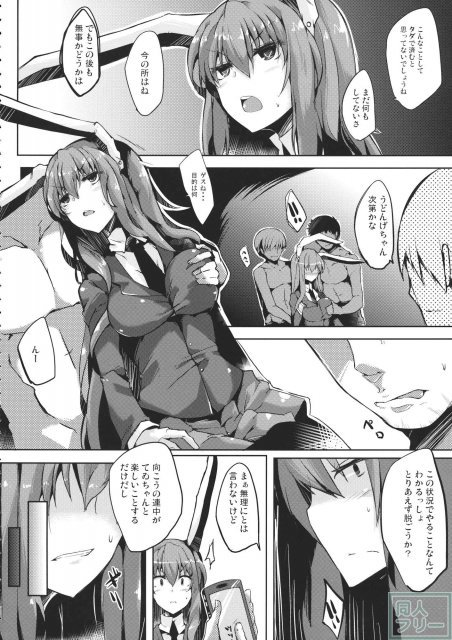 兎 4ページ