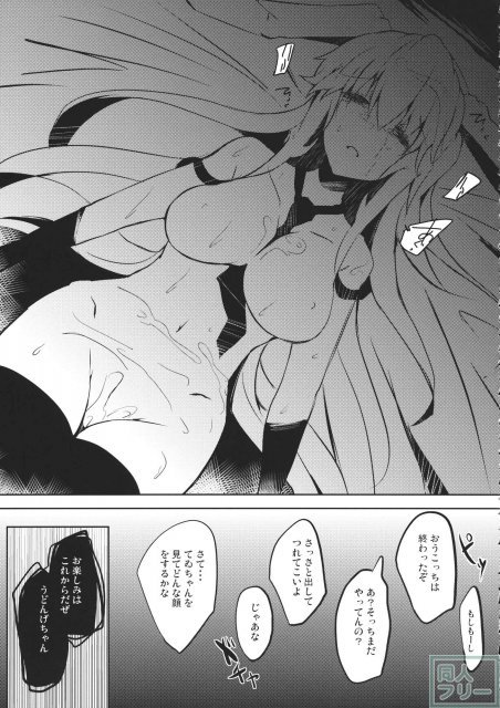 兎 15ページ