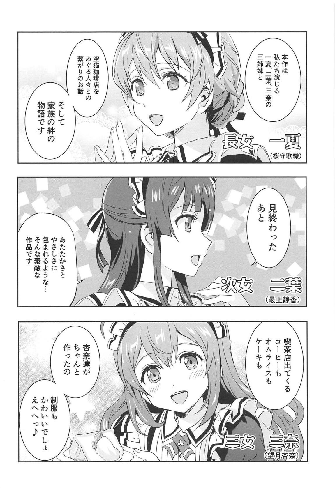 ヒプノシス・クローバー 5ページ
