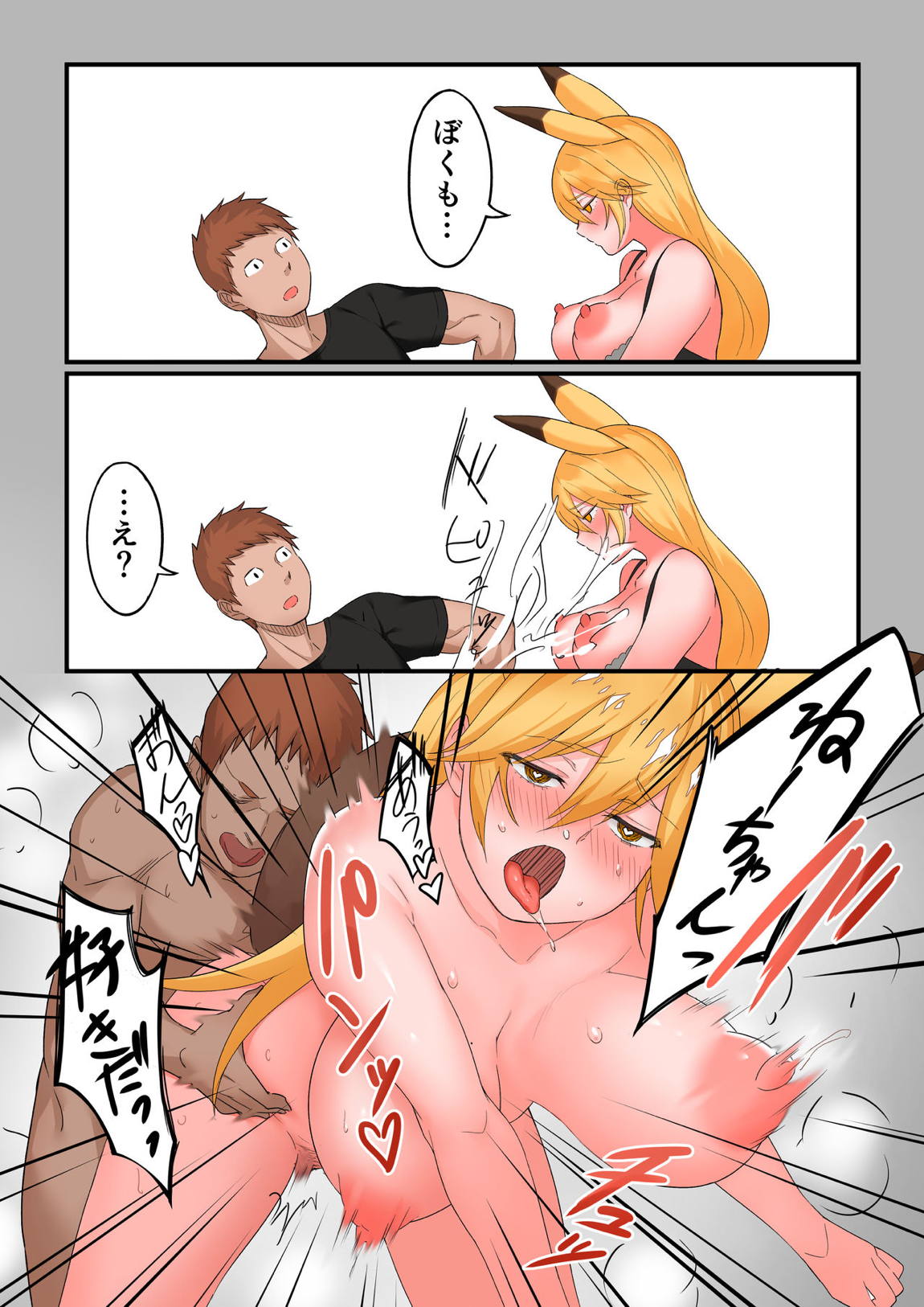 巨乳人妻キタキツネ(28) 9ページ
