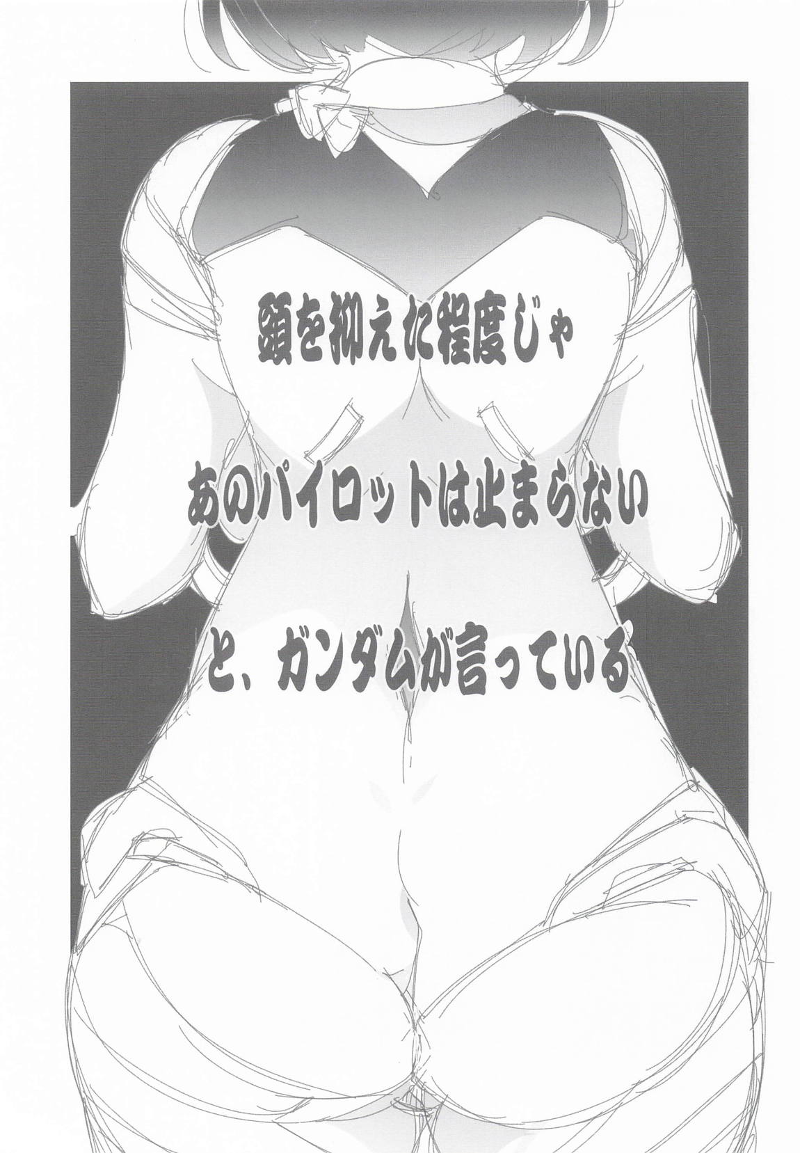 撃墜王 2ページ