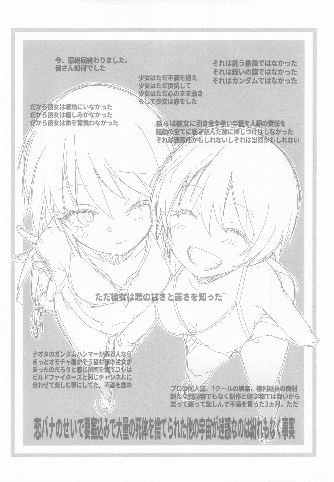撃墜王 3ページ