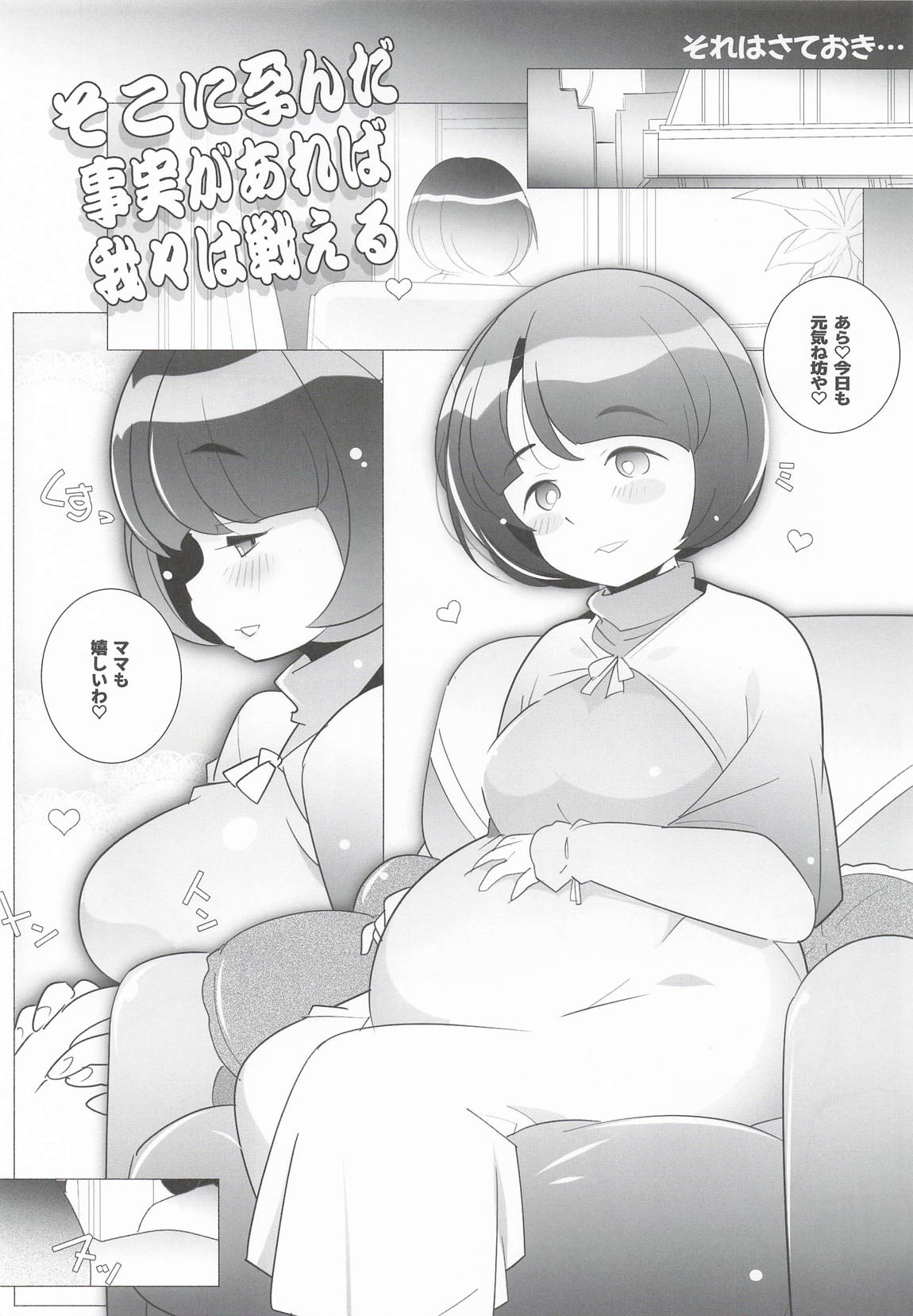 撃墜王 4ページ